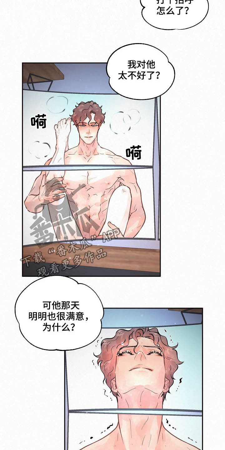 生变人物介绍漫画,第159章：【番外】不是免费的2图