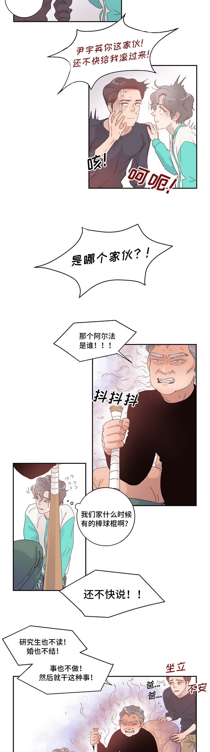 省编办全称漫画,第1章：到底是谁1图