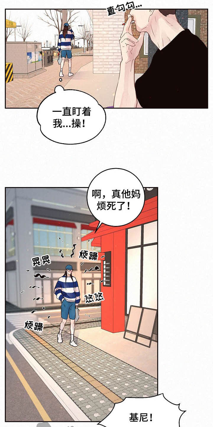 以色列对华态度生变漫画,第163章：【番外】有对象吗1图