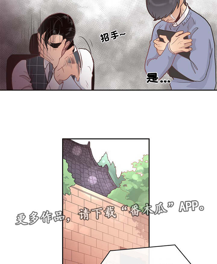 生变男生漫画,第9章：欧米伽嘛2图