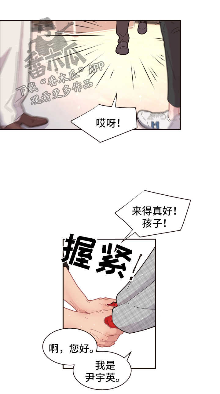 绳编非遗漫画,第101章：【第三季】见家长2图