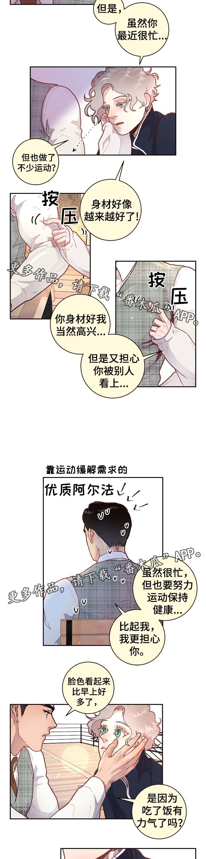 生变成新字漫画,第46章：吃狗粮1图