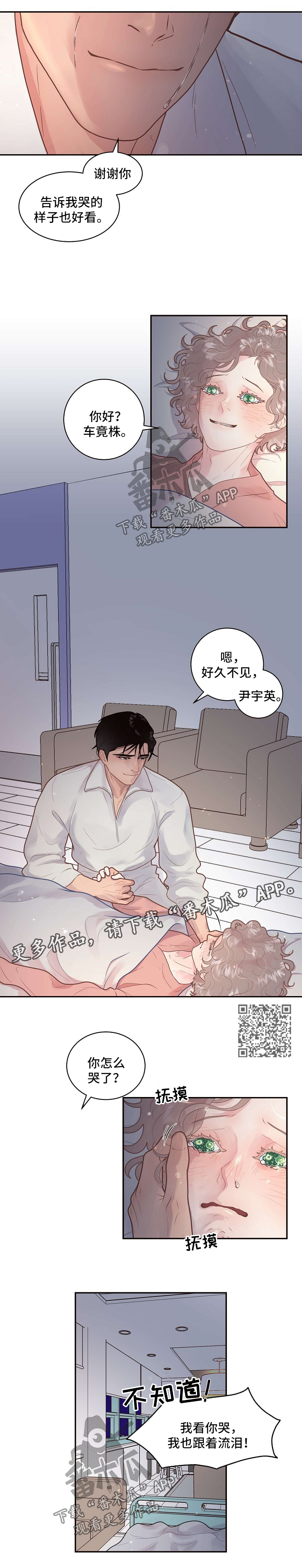 风俗行人生变漫画,第122章：【第三季】孩子1图