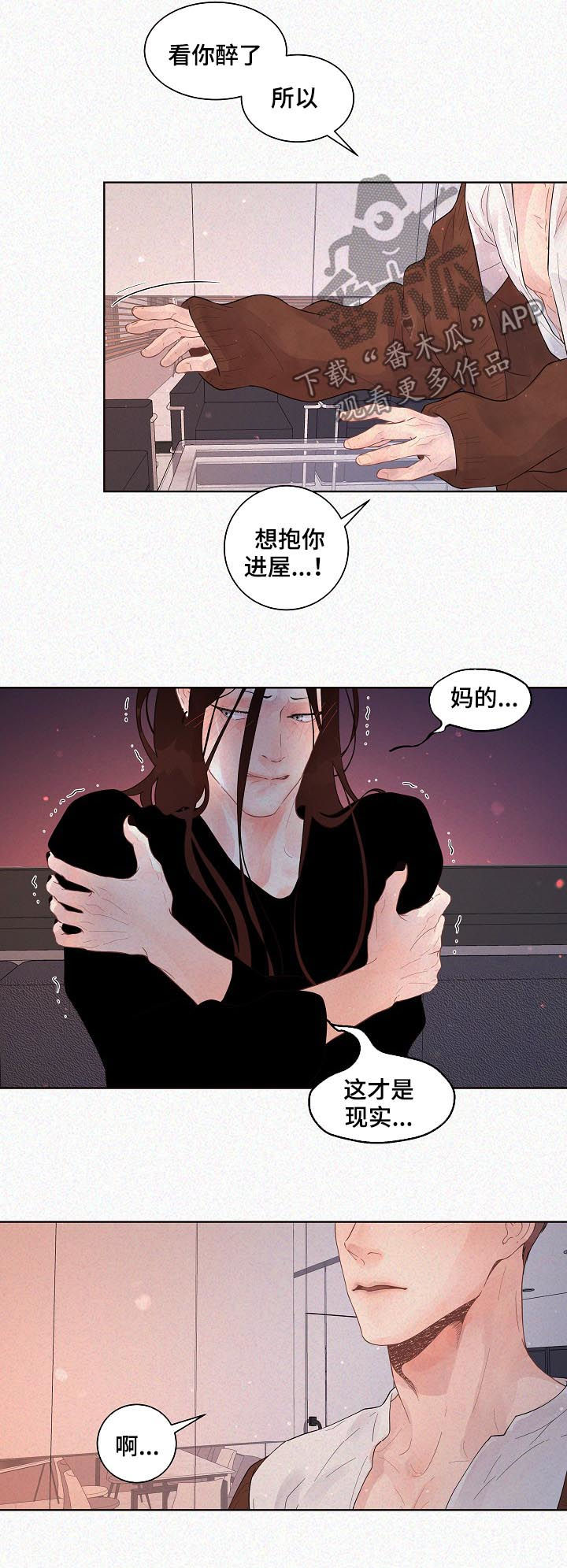 普京回应台海生变漫画,第141章：【番外】现实1图