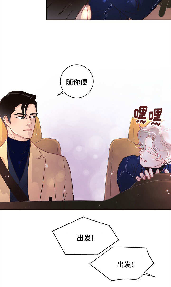 绳编教程视频生命之树完整漫画,第13章：一起睡吧2图