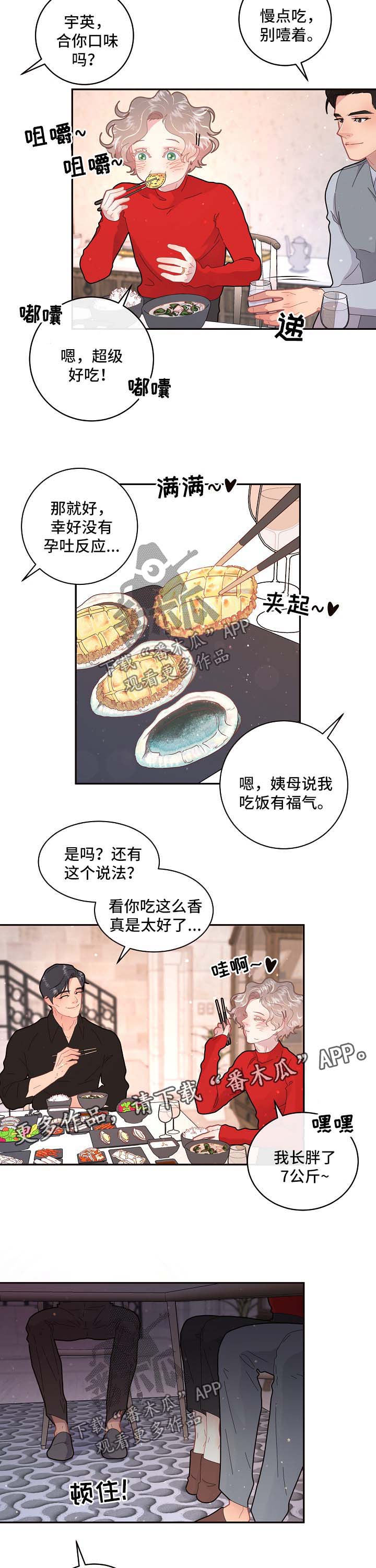 省编家长学校教材漫画,第102章：【第三季】婚房1图