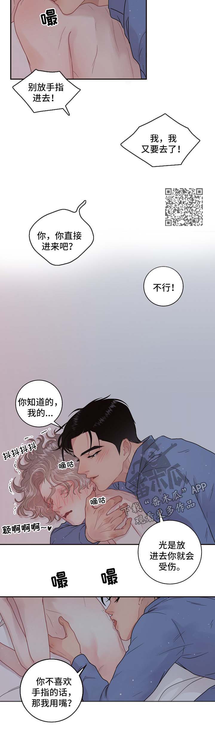 俄乌局势生变漫画,第105章：【第三季】吓到流产1图