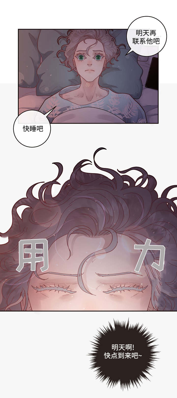 生意网官网漫画,第34章：小甜心2图