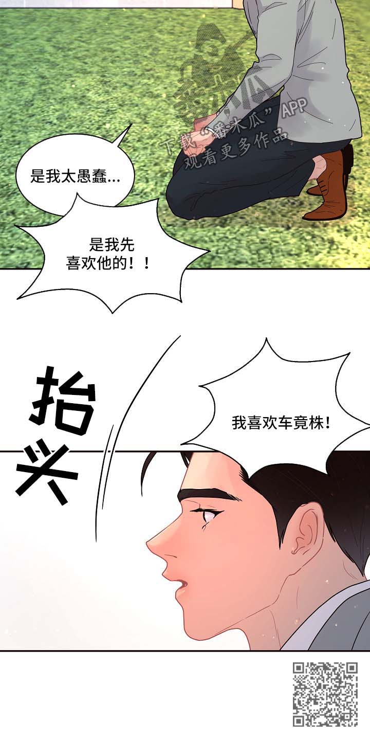 中俄大后方一夜生变漫画,第94章：【第三季】怒斥1图