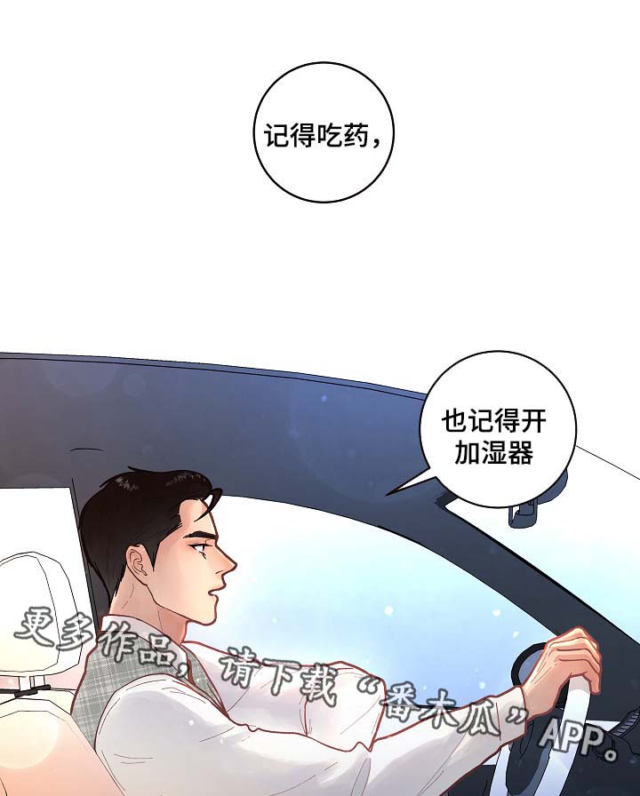 生变漫画,第43章：该不会2图