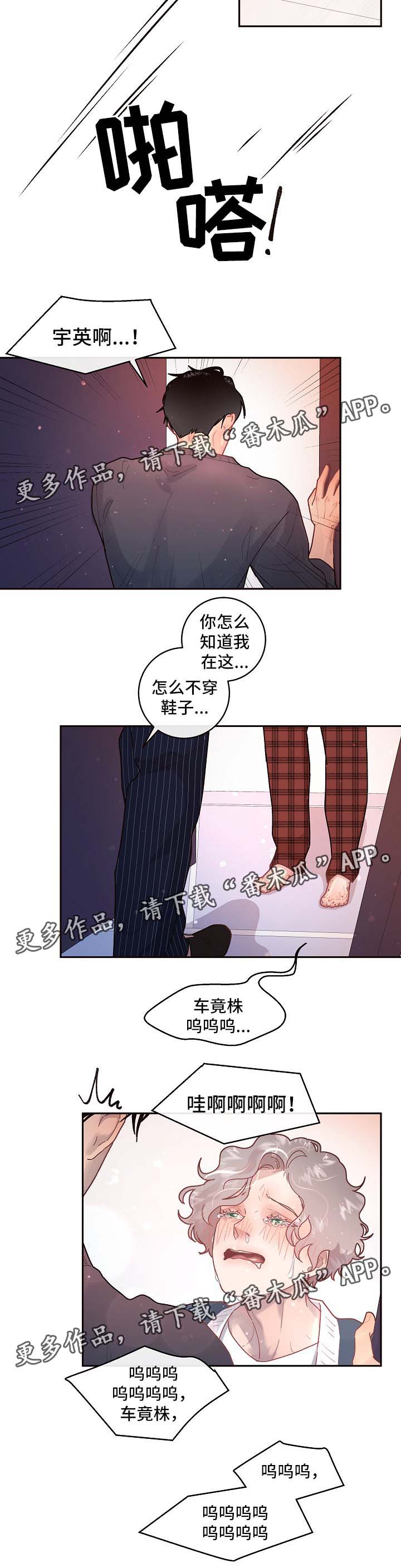 中俄后方可能生变漫画,第76章：逃回来1图