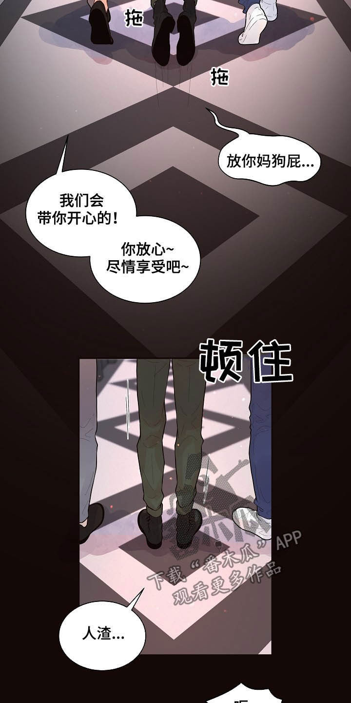 男生变成女生漫画,第152章：【番外】谁是受害者2图