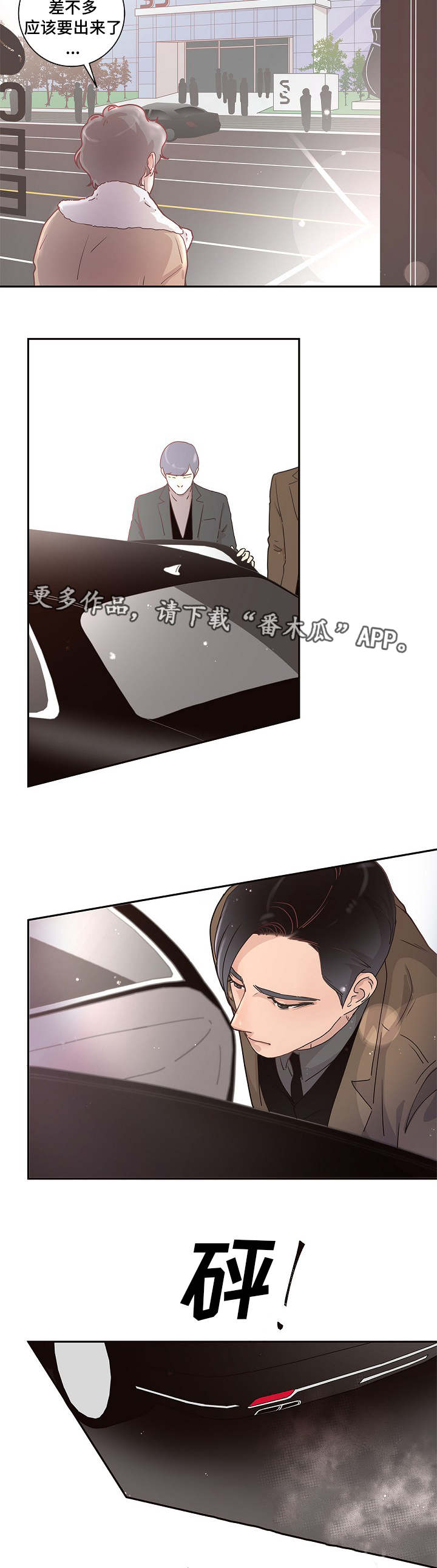 盛世美颜男生女生变漫画,第6章：调查2图