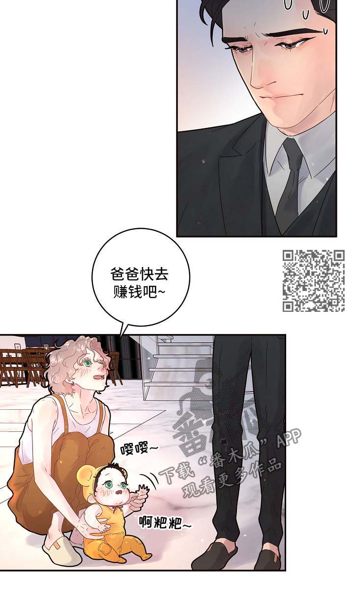 方媛与郭富城感情生变漫画,第127章：【第三季】出事1图