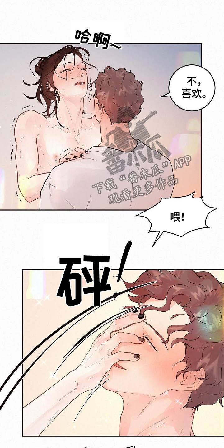 生扁豆漫画,第167章：【番外】别乱来2图