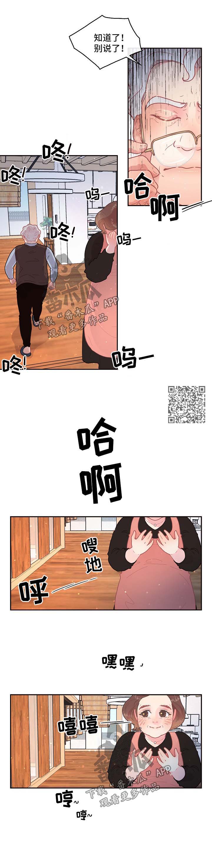 周鸿祎迈巴赫拍卖生变漫画,第94章：【第三季】怒斥2图