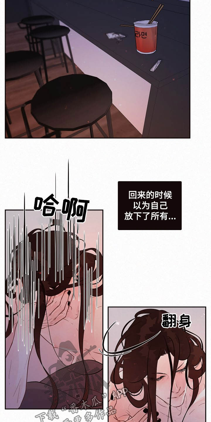 中美关系一夜生变漫画,第156章：【番外】放不下2图