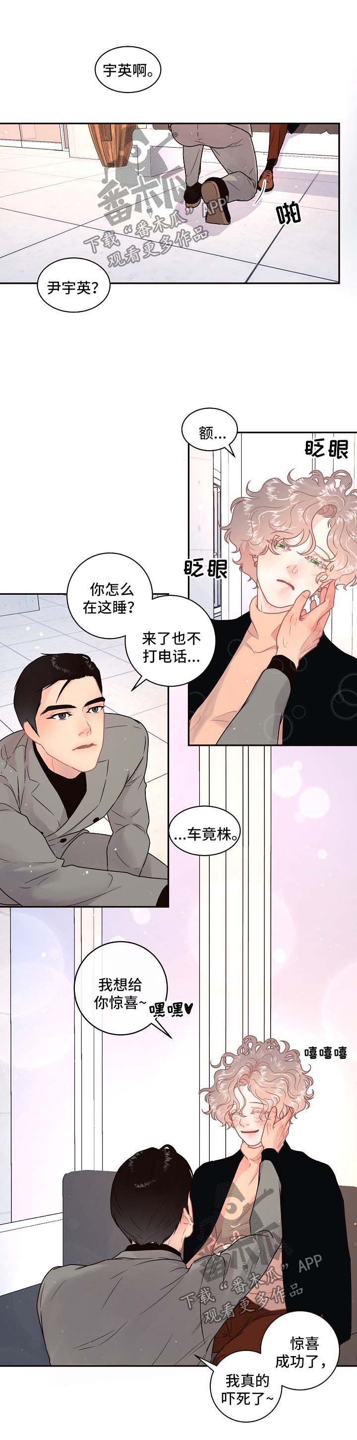 生变新字再组词漫画,第109章：【第三季】威胁2图