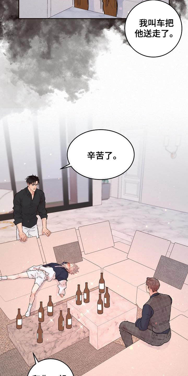 生变一笔变新字漫画,第164章：【番外】想炫耀1图