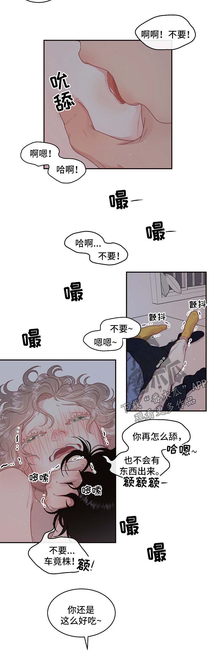 生意网官网漫画,第105章：【第三季】吓到流产2图