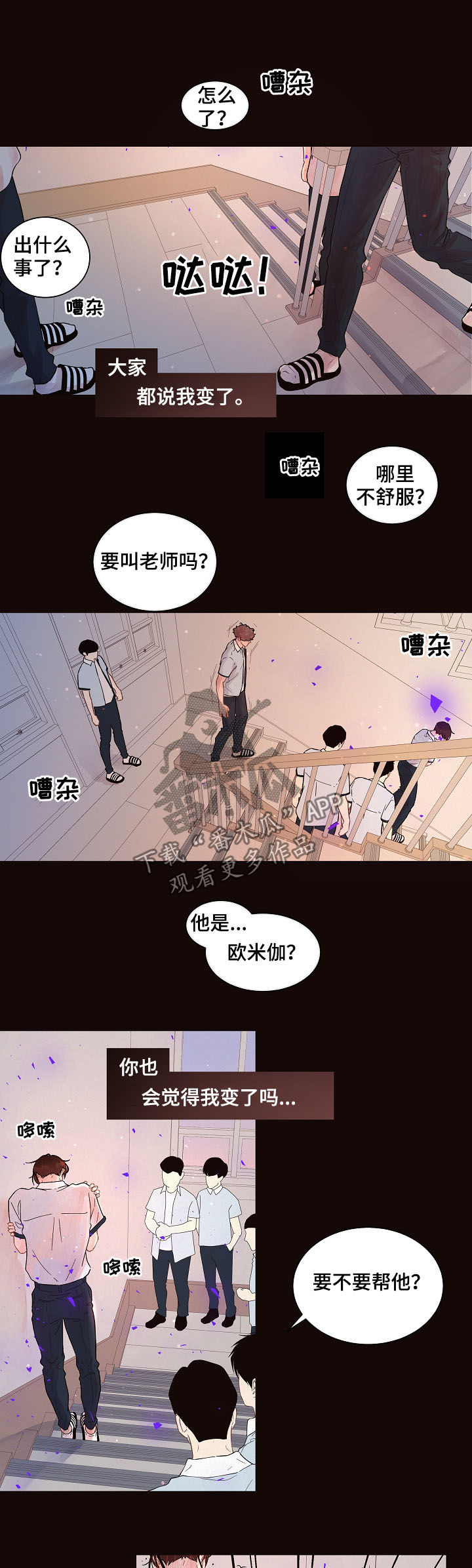 生脉饮的功效与作用漫画,第146章：【番外】信息素1图