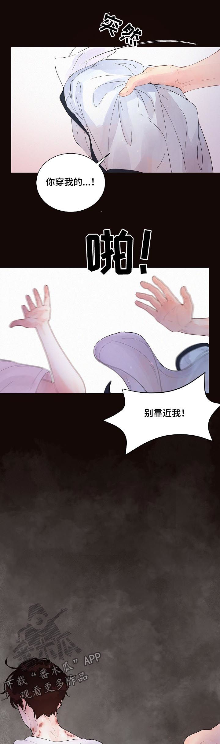 楼市打新规则悄然生变漫画,第141章：【番外】现实2图