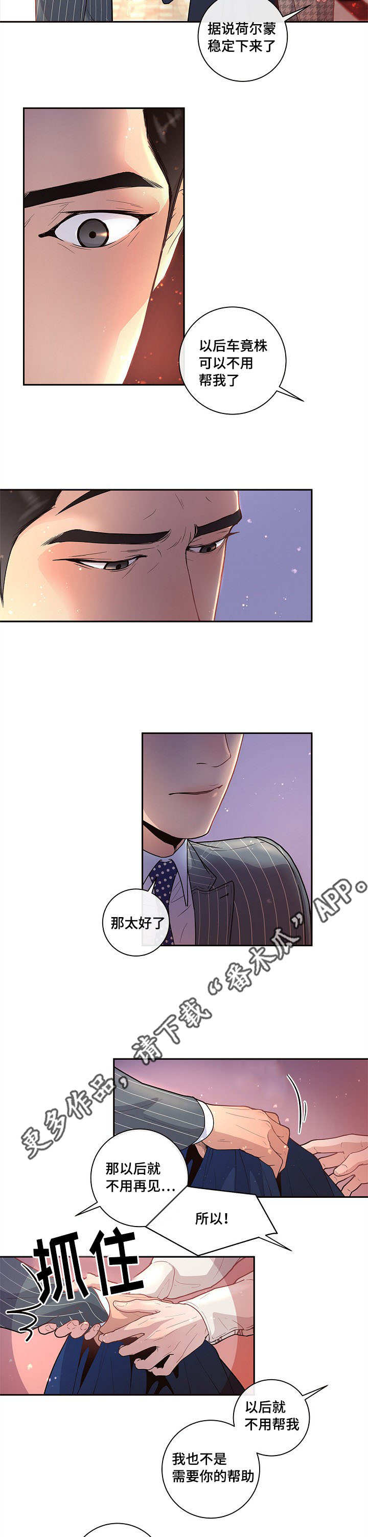 生变漫画,第23章：一起去玩吧1图