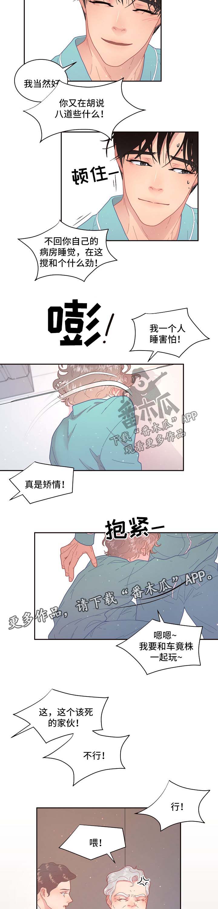 台风格美路径生变漫画,第98章：【第三季】标记1图