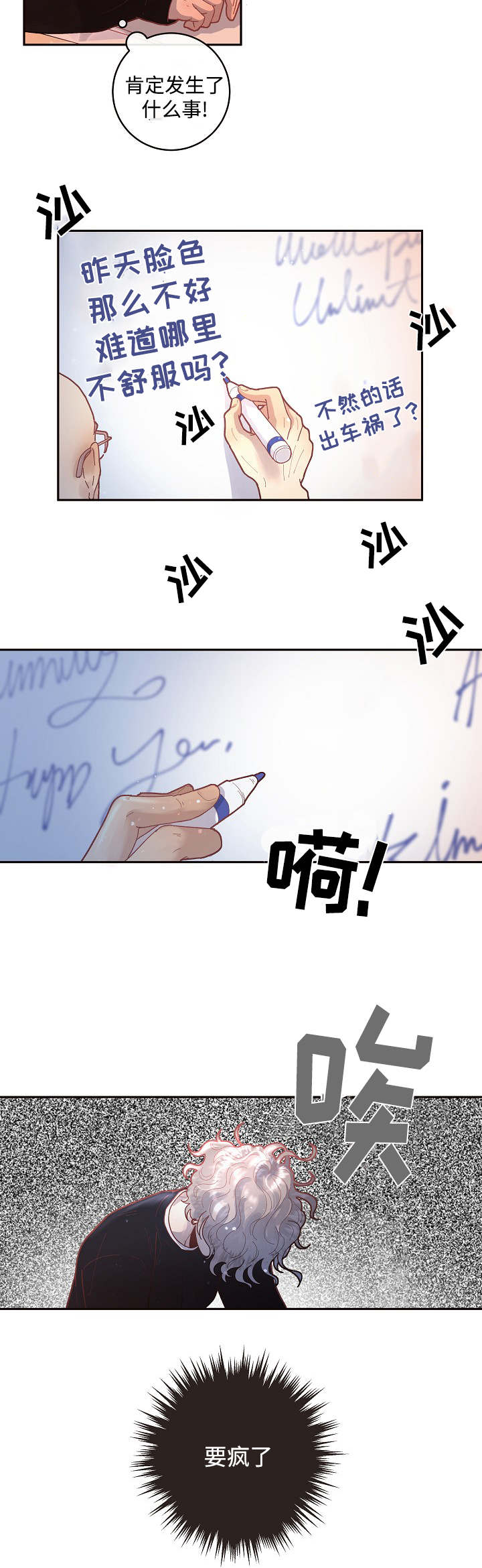 生意宝股票漫画,第34章：小甜心1图