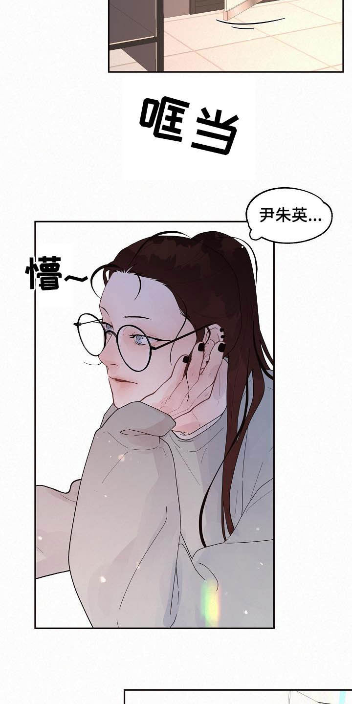 生变故漫画,第166章：【番外】我们交往吧2图