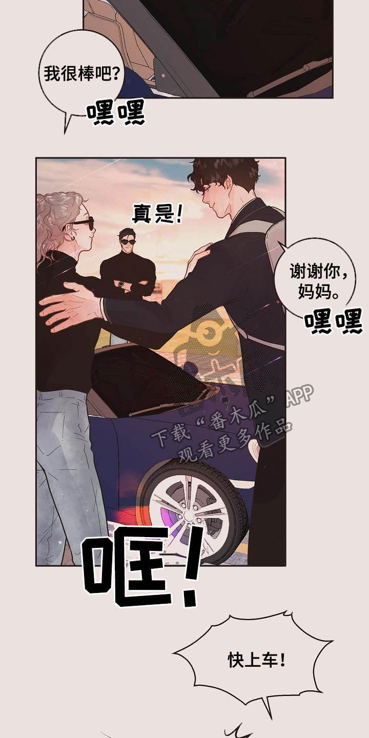 三国杀征战天下徐州生变漫画,第173章：【番外完结】有约2图