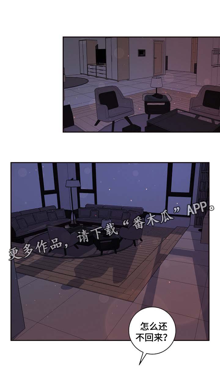 省编制办漫画,第53章：上门算账1图