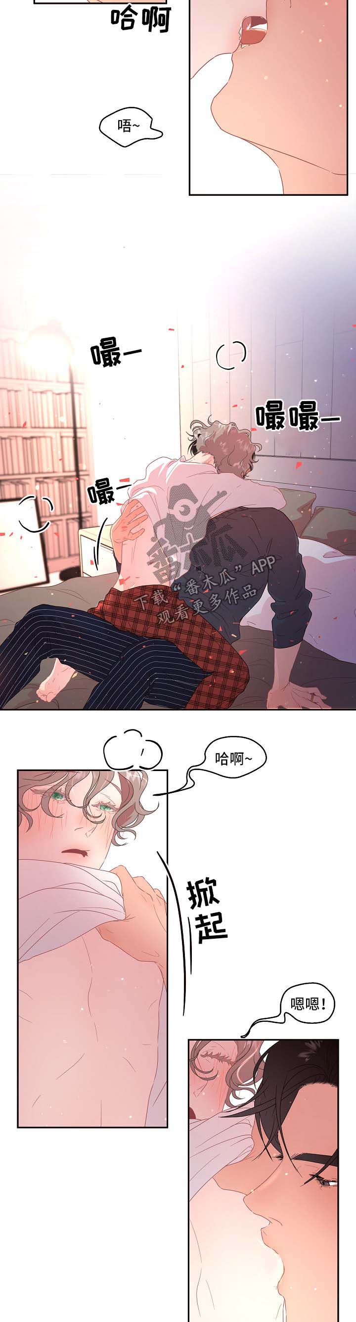 升变立方米漫画,第78章：【第三季】我的阿尔法2图