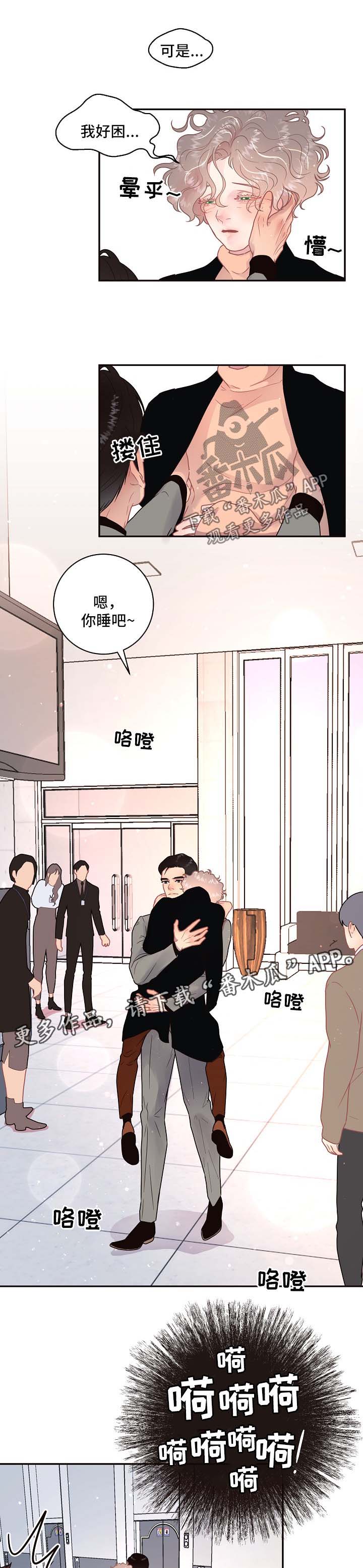 逸剑风云决 门内生变漫画,第109章：【第三季】威胁1图