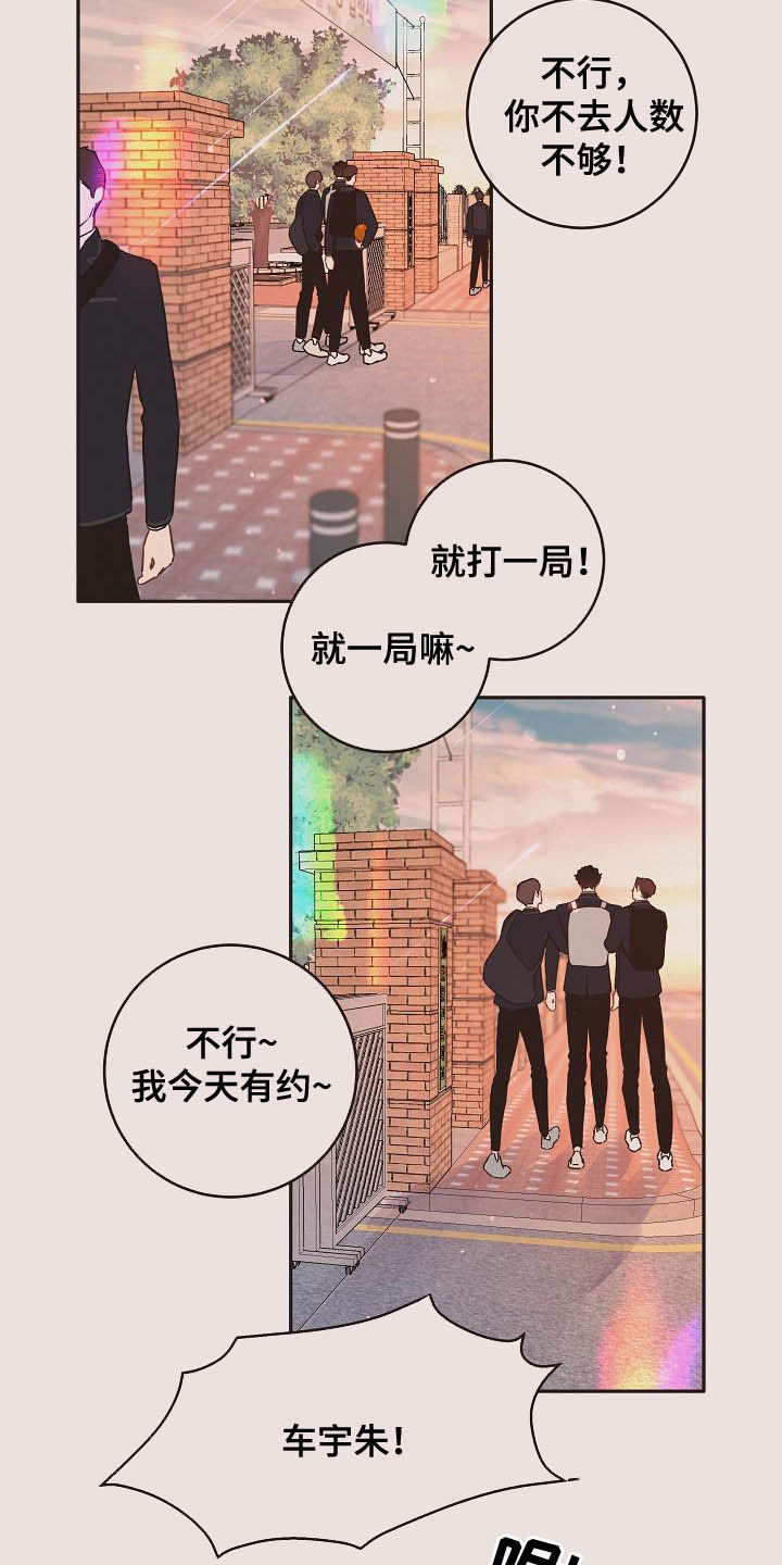 三国杀征战天下徐州生变漫画,第173章：【番外完结】有约2图