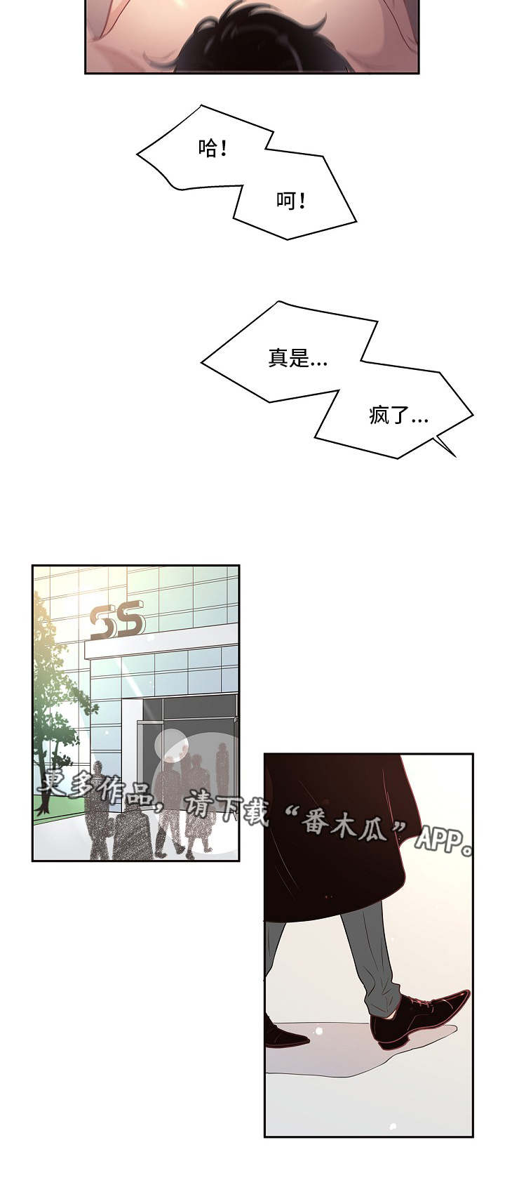 中俄后方可能生变漫画,第7章：跟踪2图