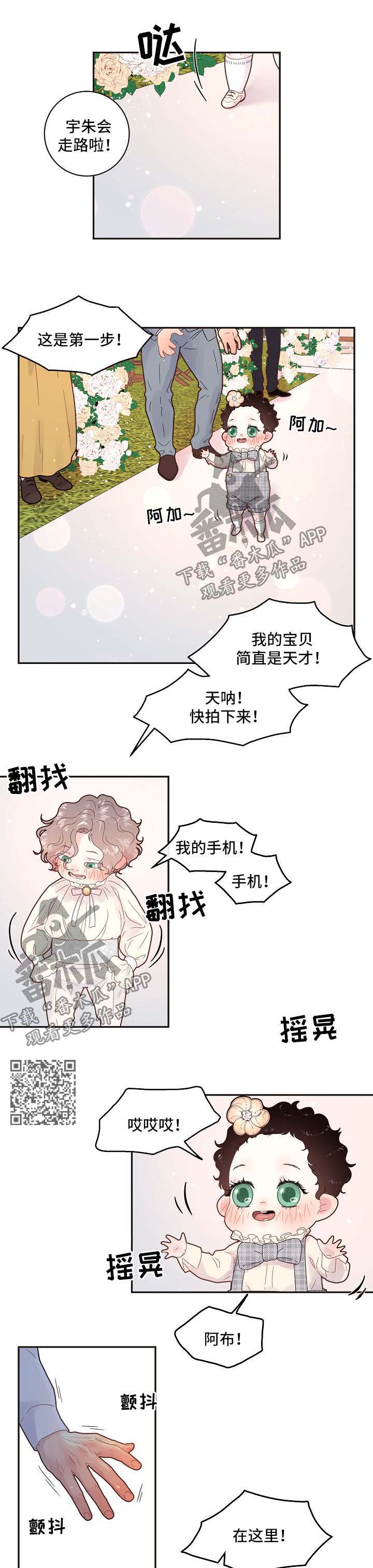 生脉饮的功效与作用漫画,第133章：【第三季】婚礼 【完结】1图