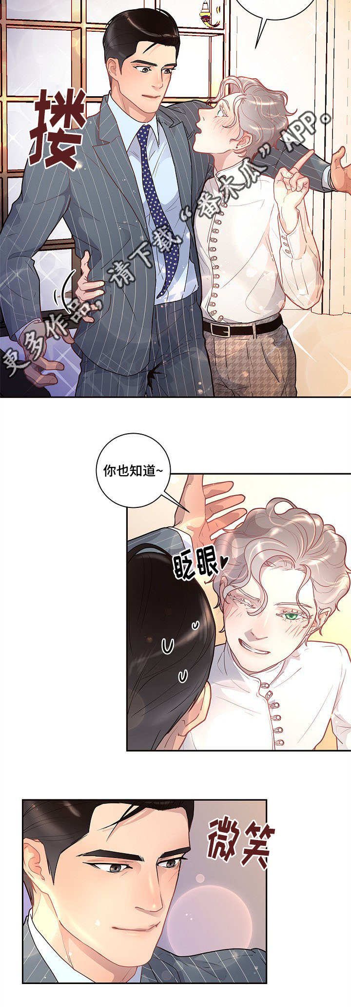 中国和巴基斯坦的关系生变漫画,第22章：校友会1图