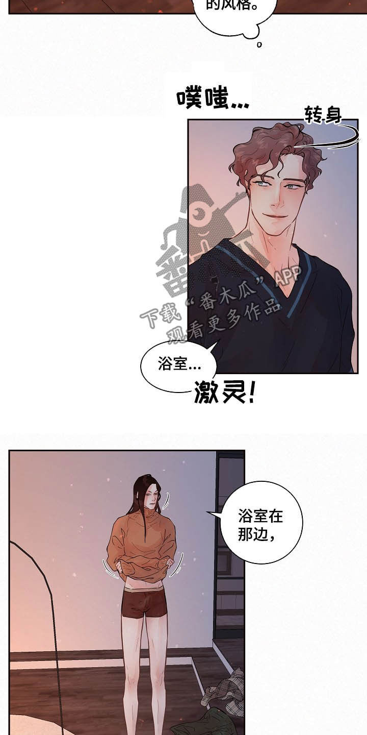 生变男生漫画,第154章：【番外】回家2图