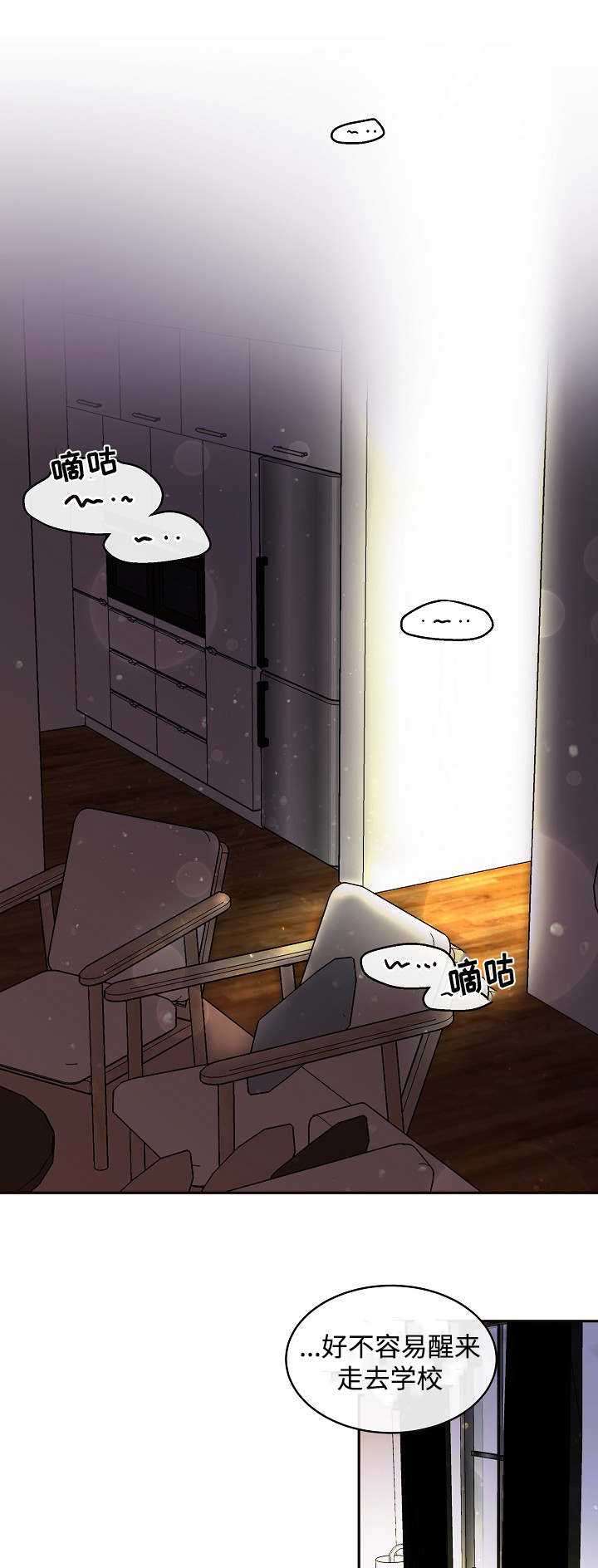 迟则生变漫画,第33章：太可爱了1图