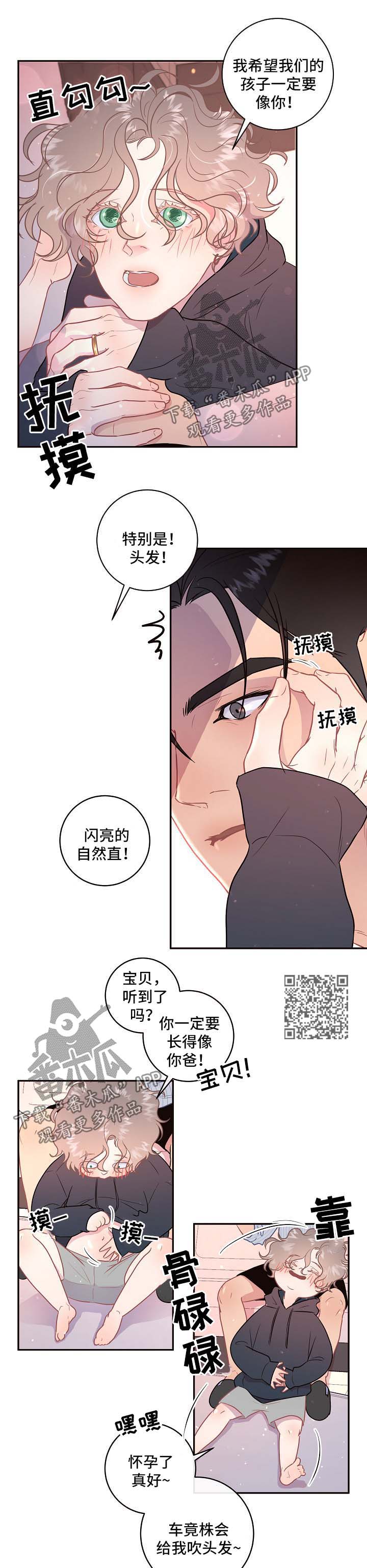 中朝关系突然生变漫画,第81章：【第三季】不需要其他人2图