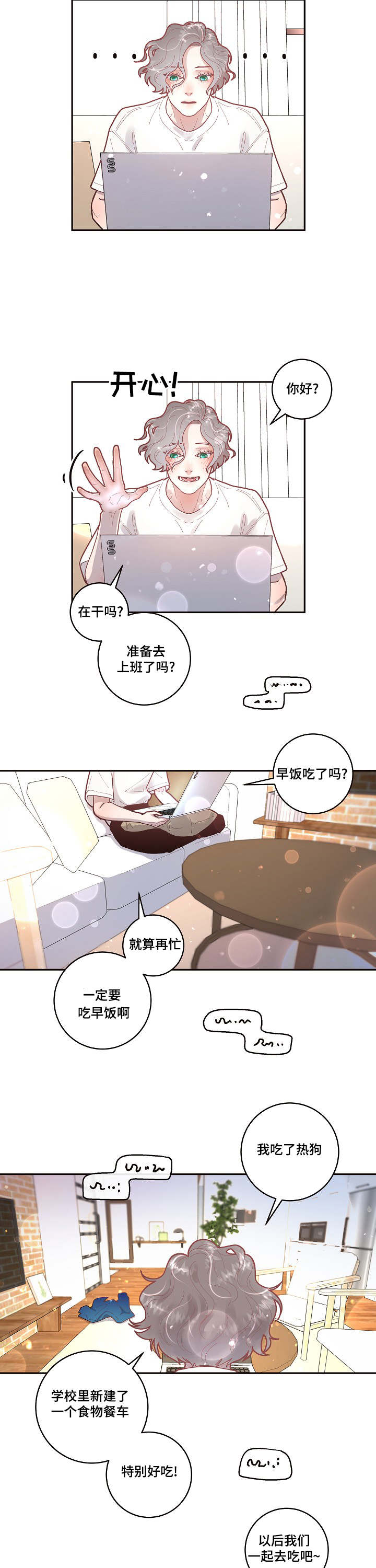 绳编老鼠漫画,第31章：美好的景象1图