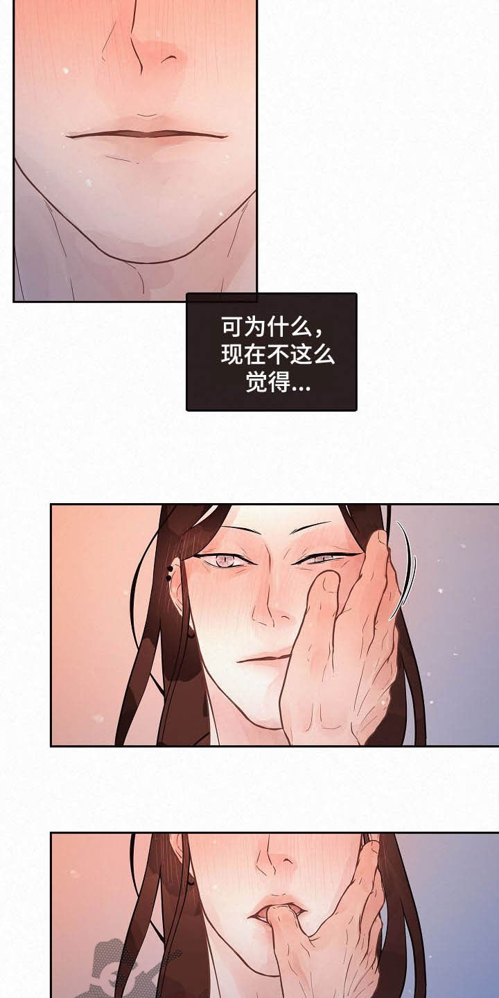 绳编花朵漫画,第161章：【番外】特殊2图