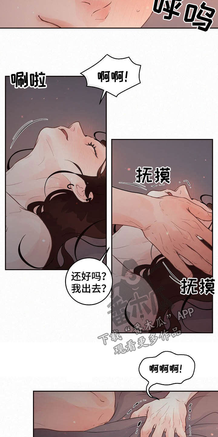 生变漫画,第162章：【番外】没有回应2图