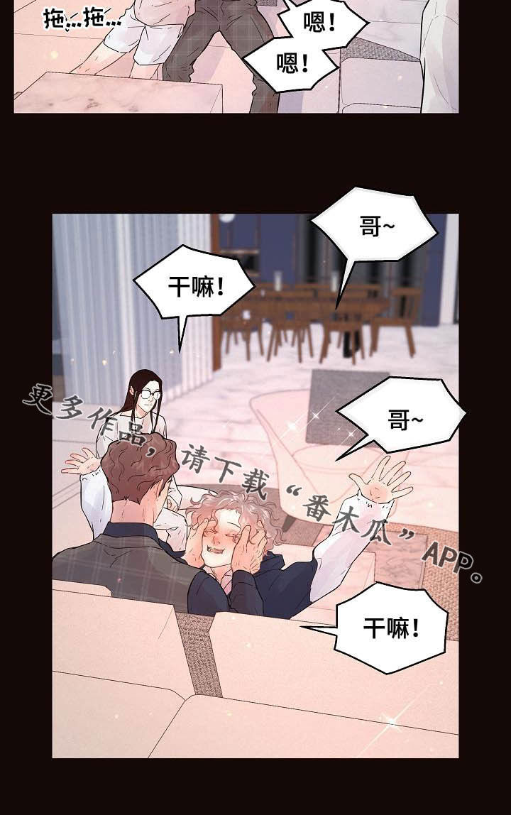 绳编花朵漫画,第164章：【番外】想炫耀1图