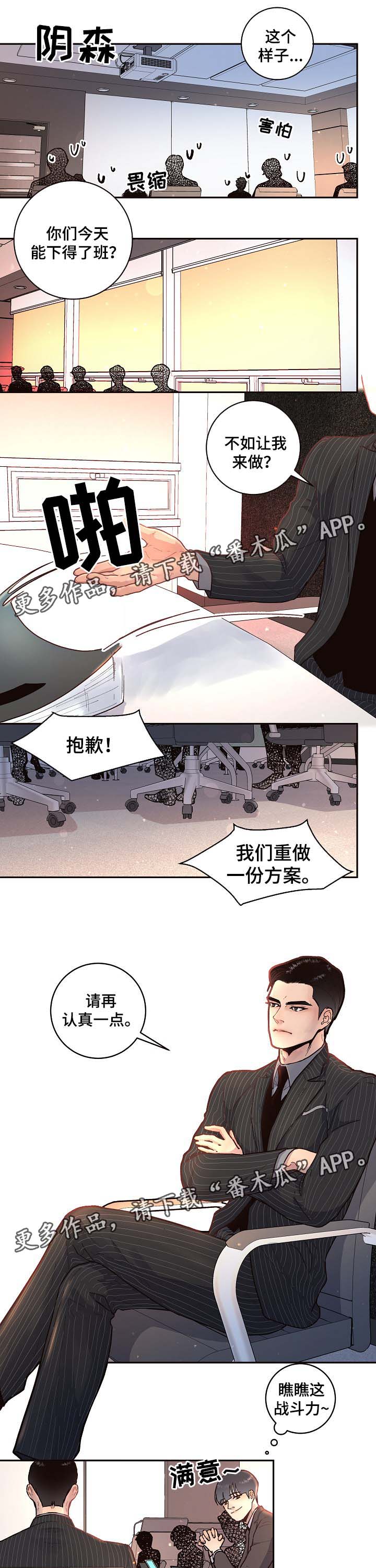 中俄后方可能生变漫画,第52章：惊喜2图