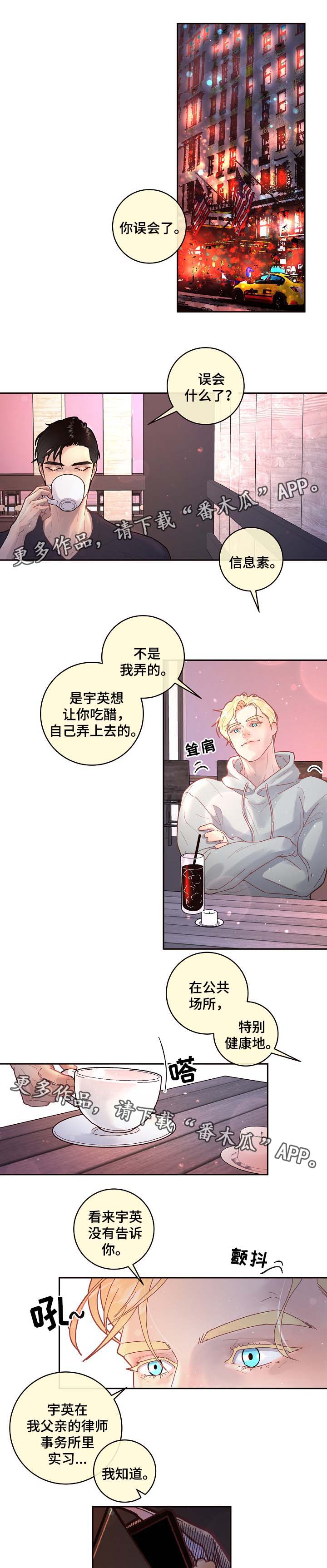 生变漫画免费结局在线观看漫画,第69章：你的心意2图