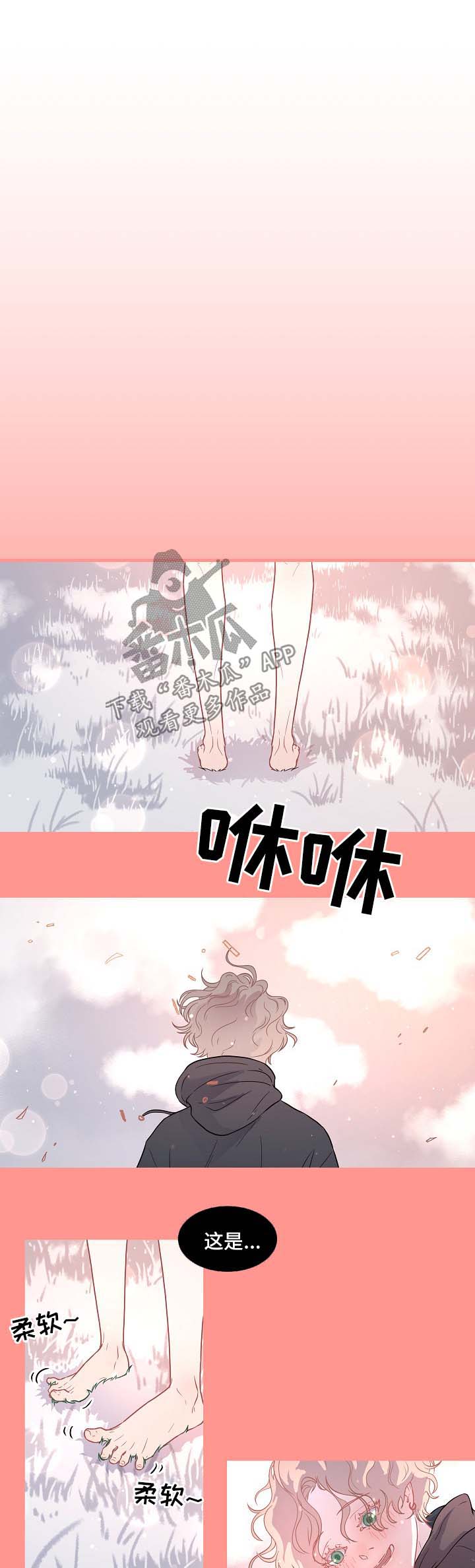 生变关系漫画,第82章：【第三季】苹果梦1图