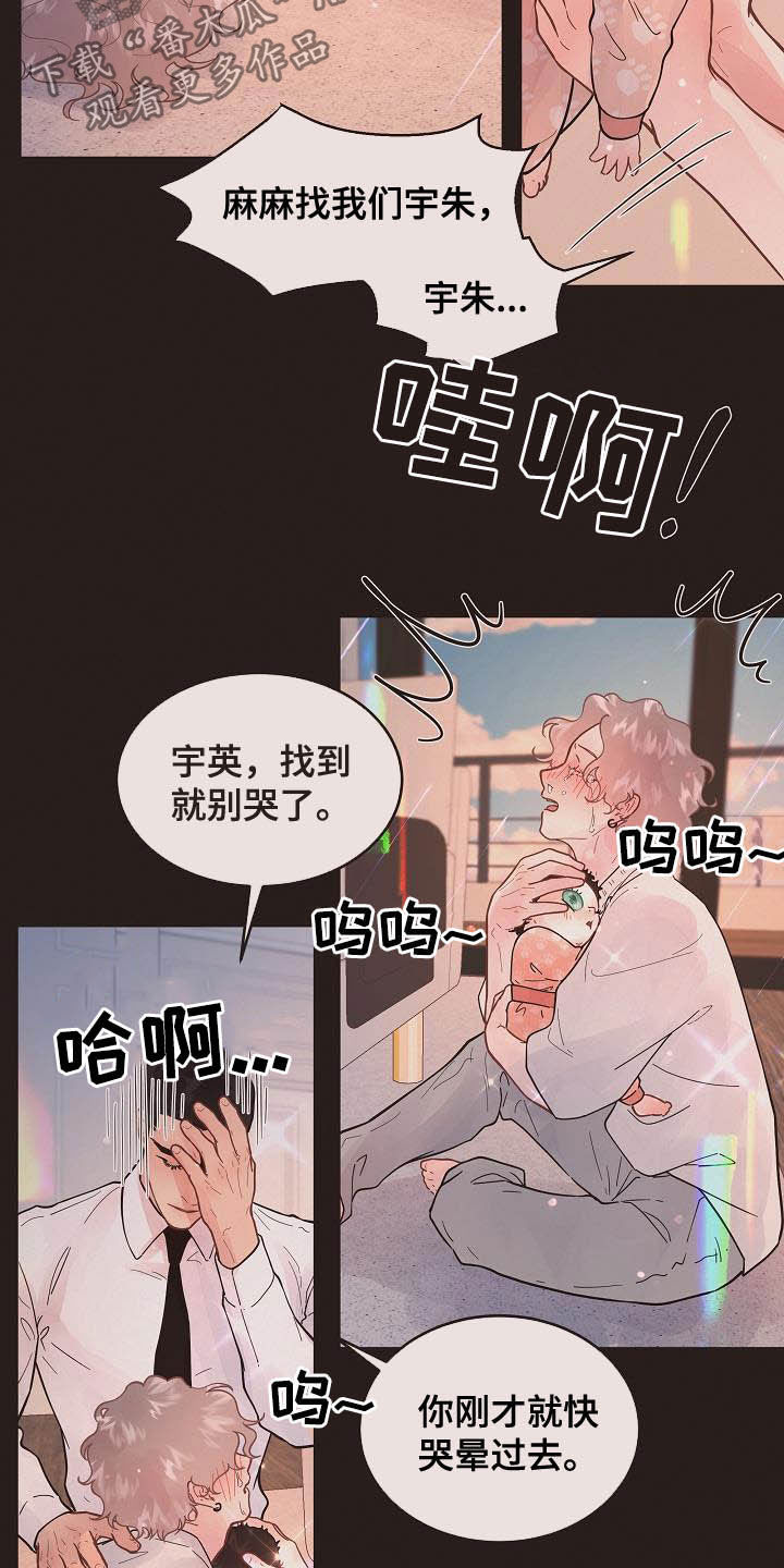 省边界漫游情况分析漫画,第173章：【番外完结】有约1图