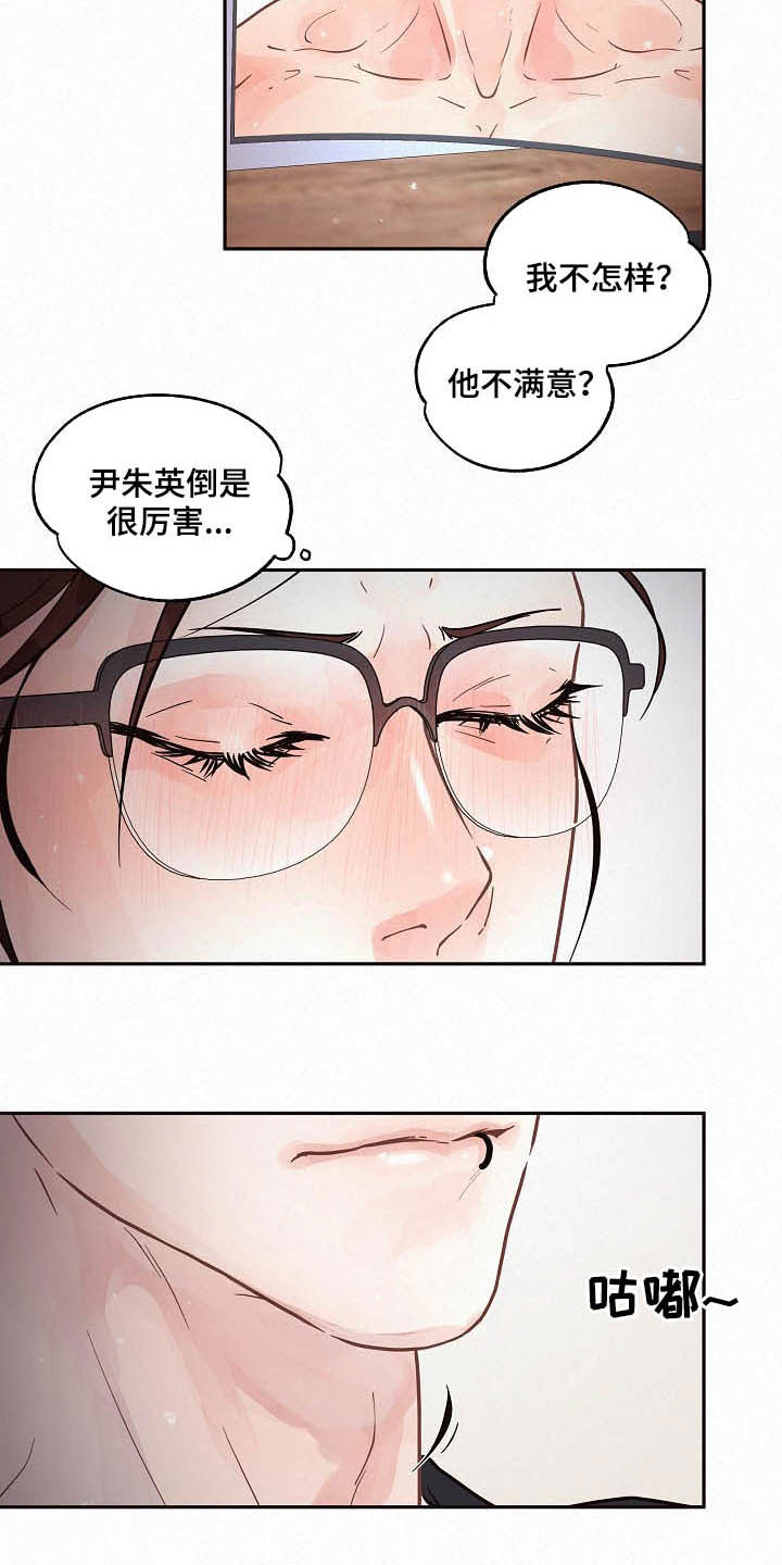 省编教材中班上漫画,第159章：【番外】不是免费的1图